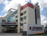 上海花园妇科医院