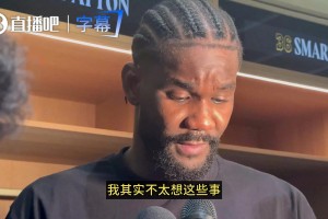 艾顿：相信经纪人！但无论如何，我喜欢这里！大家待我如家人！